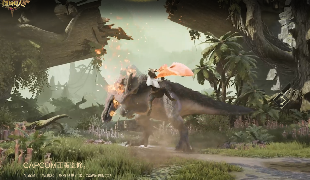 怪物猎人旅人攻略最新 怪物猎人旅人玩法介绍图片_2