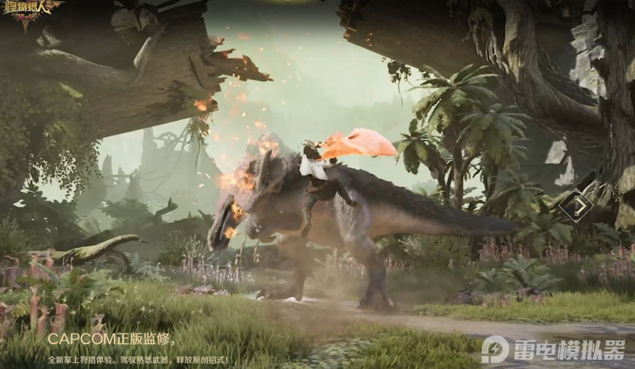 怪物猎人旅人攻略最新 怪物猎人旅人玩法介绍图片_2