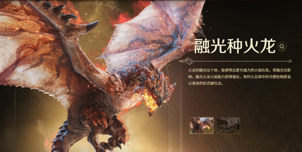 怪物猎人旅人怪物图鉴 怪物猎人旅人怪物介绍图片_3