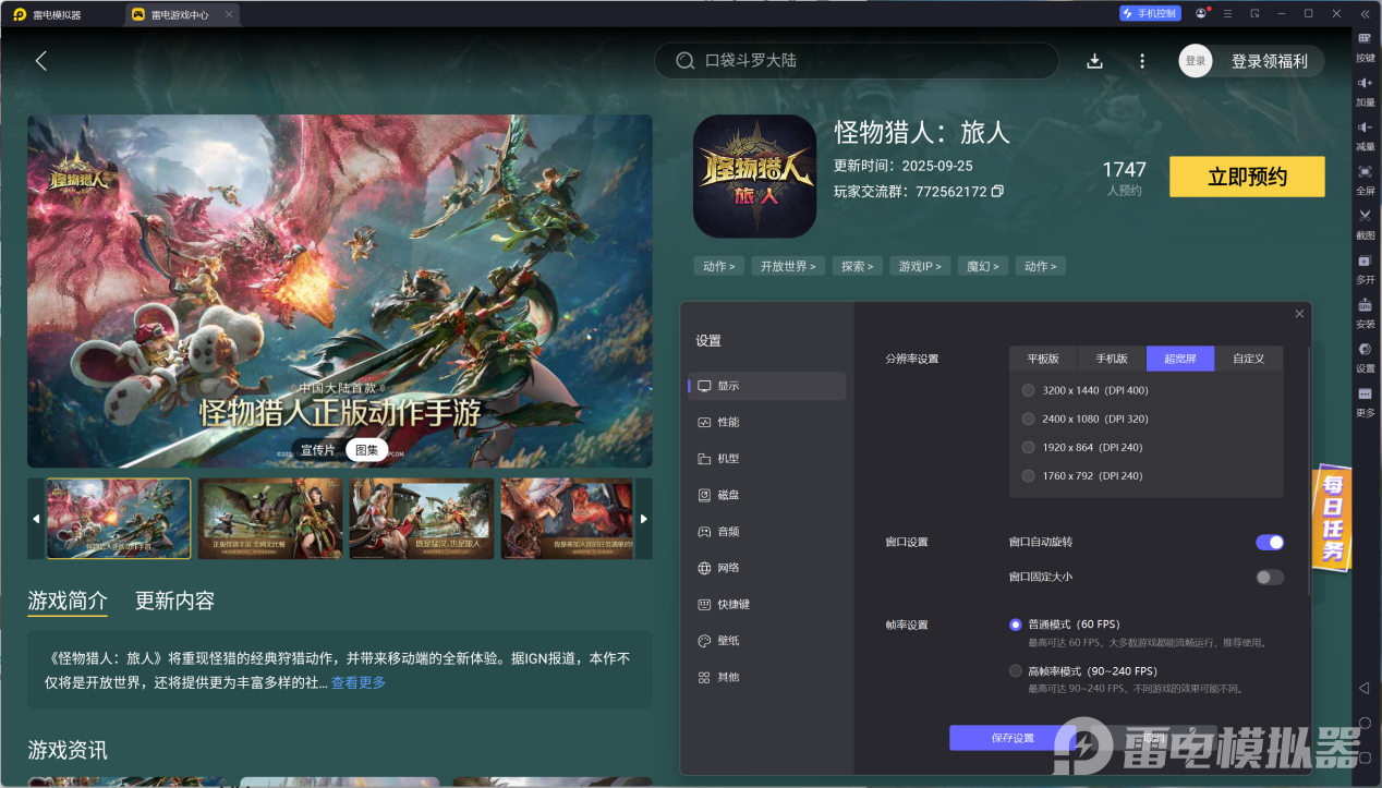 怪物猎人旅人怪物图鉴 怪物猎人旅人怪物介绍图片_4