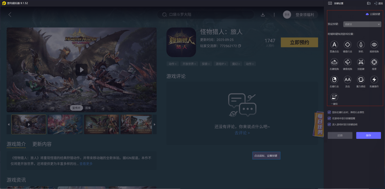 怪物猎人旅人怪物图鉴 怪物猎人旅人怪物介绍图片_5