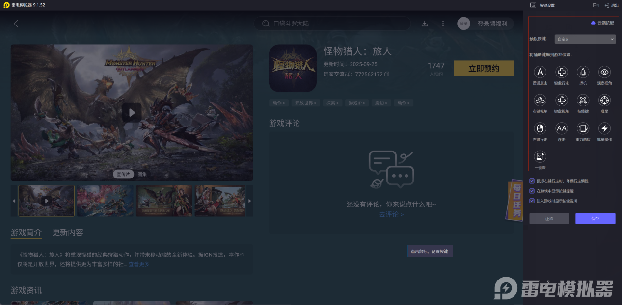 怪物猎人旅人怪物图鉴 怪物猎人旅人怪物介绍图片_5