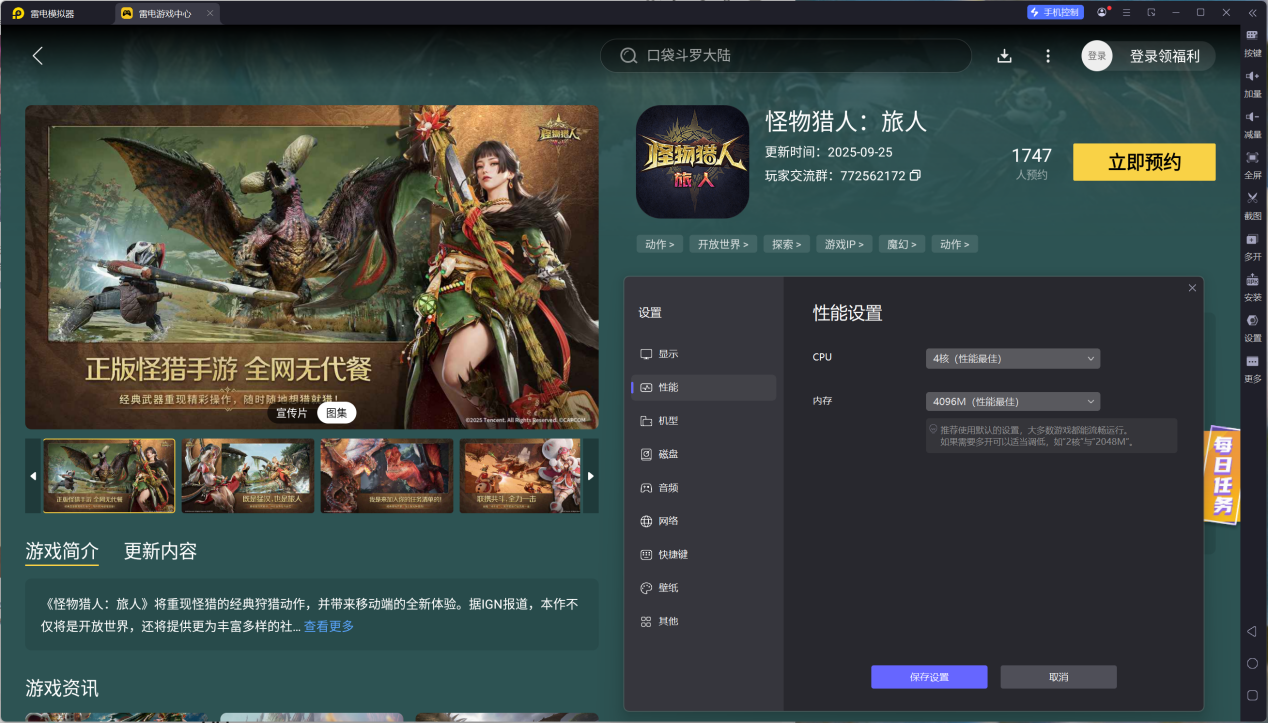 怪物猎人旅人怪物图鉴 怪物猎人旅人怪物介绍图片_6