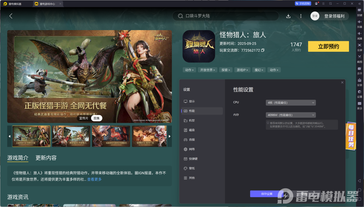 怪物猎人旅人怪物图鉴 怪物猎人旅人怪物介绍图片_6