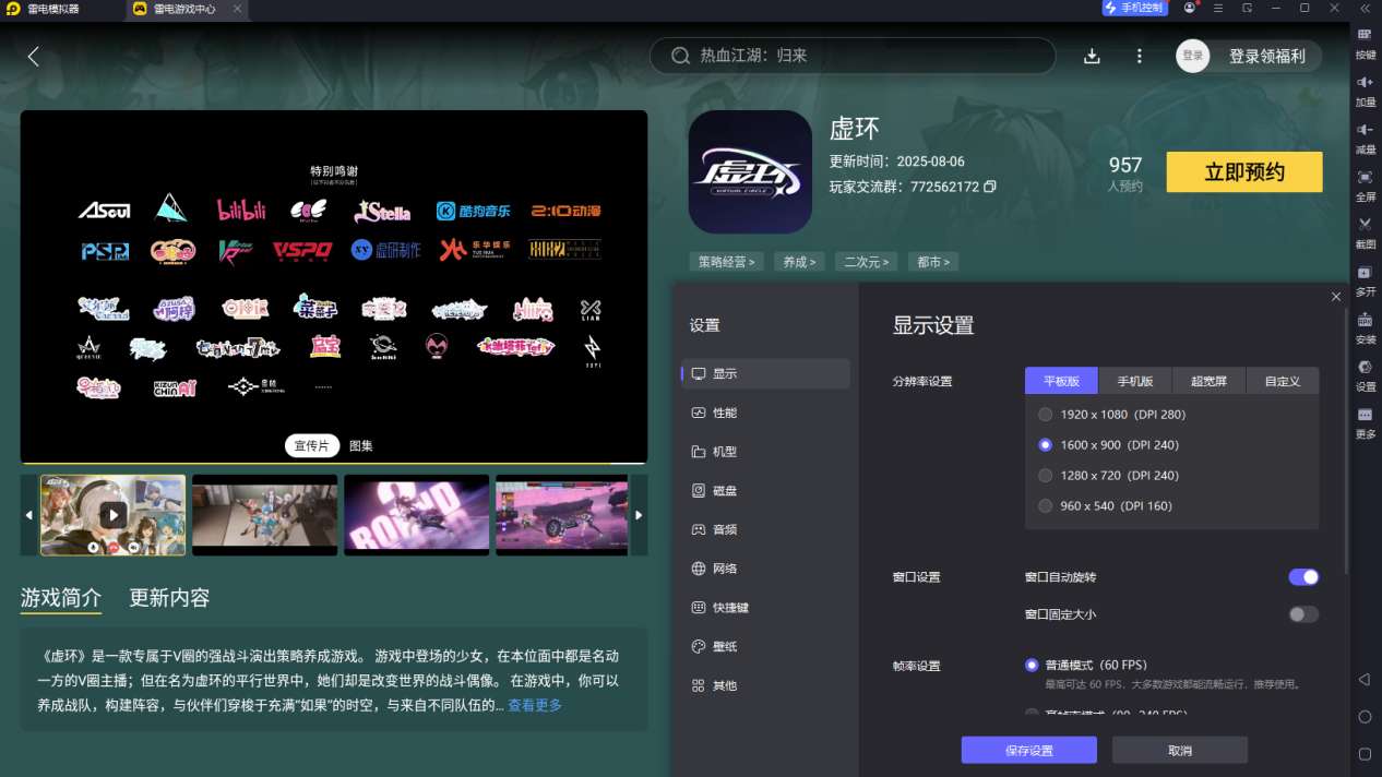 虚环什么时候上线 虚环什么时候公测图片_4
