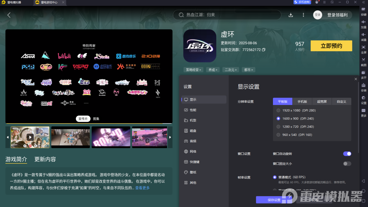 虚环什么时候上线 虚环什么时候公测图片_4