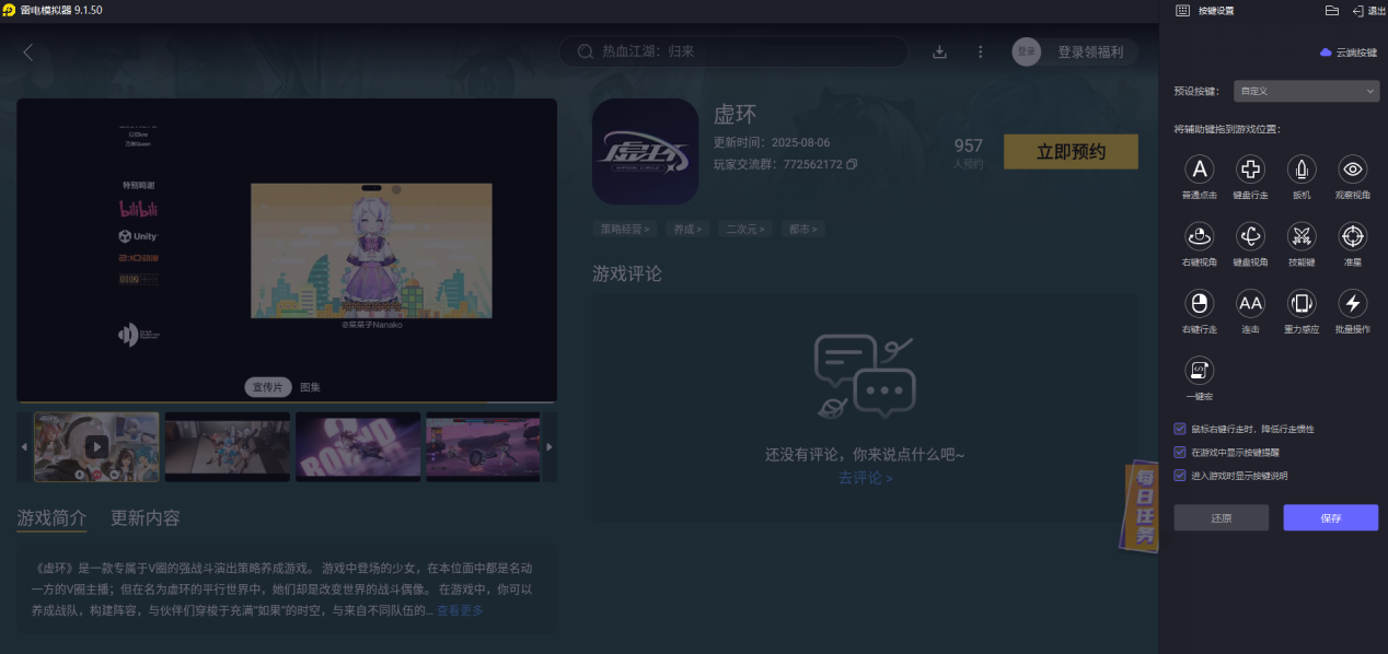 虚环什么时候上线 虚环什么时候公测图片_5