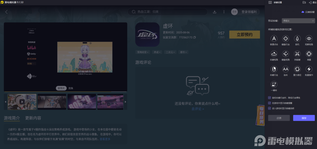 虚环什么时候上线 虚环什么时候公测图片_5