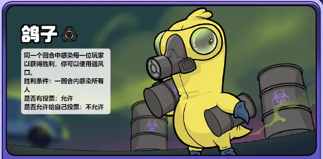 鹅鸭杀鸽子获胜条件介绍 鹅鸭杀鸽子是干嘛的图片