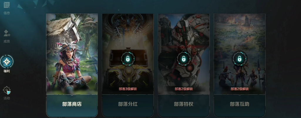 荒野起源部落商店怎么玩 荒野起源部落商店介绍图片_1