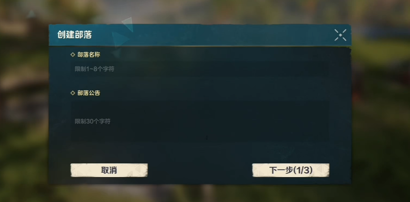 荒野起源部落商店怎么玩 荒野起源部落商店介绍图片_2