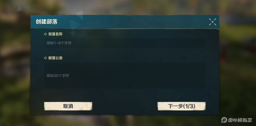 荒野起源部落商店怎么玩 荒野起源部落商店介绍图片_2