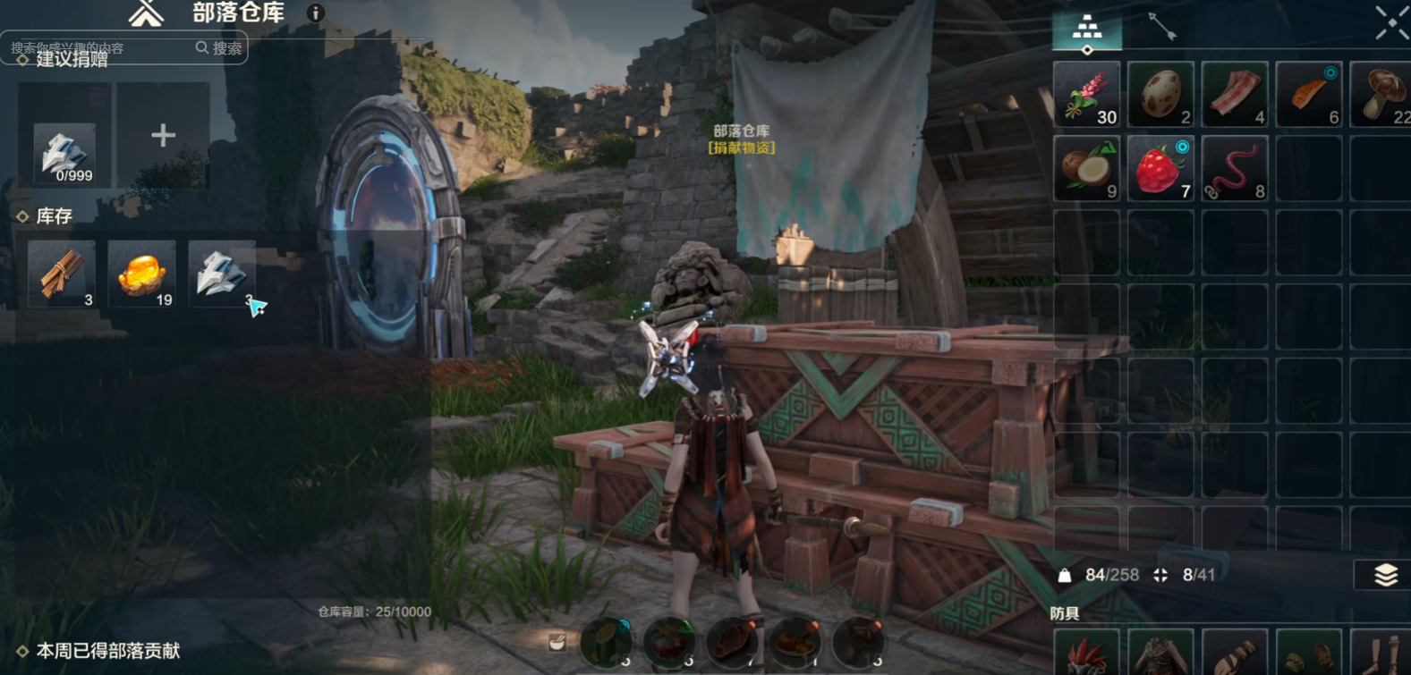 荒野起源部落商店怎么玩 荒野起源部落商店介绍图片_3