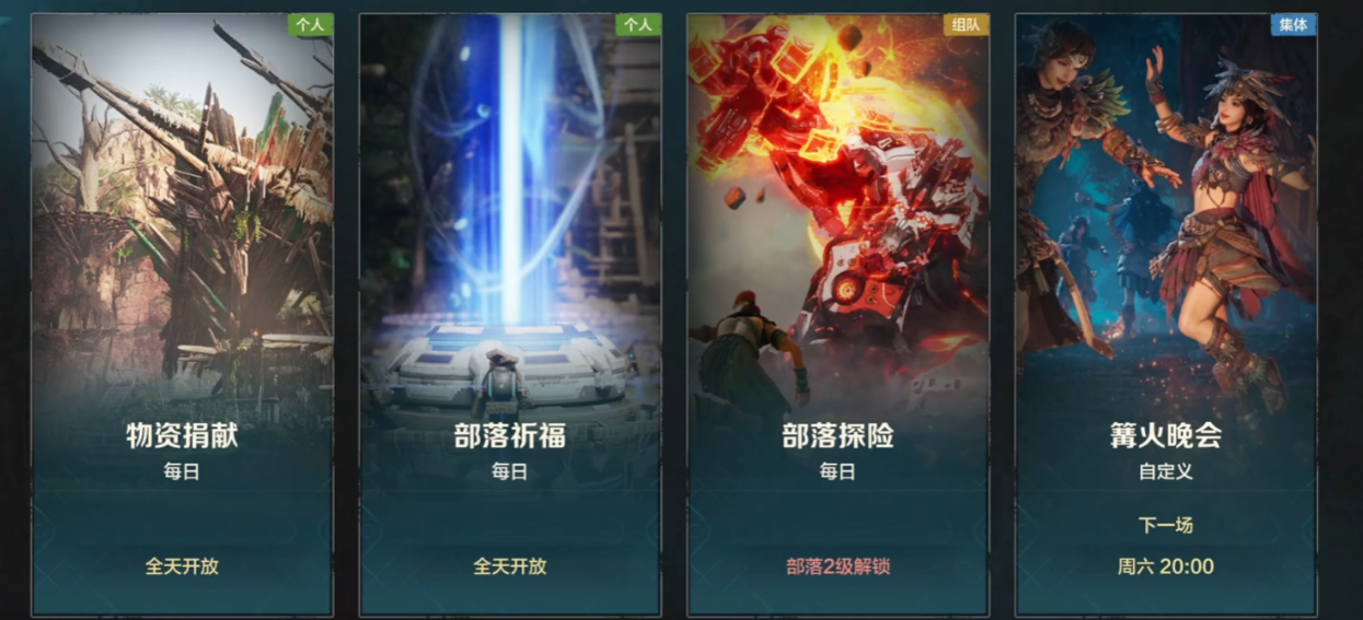 荒野起源部落商店怎么玩 荒野起源部落商店介绍图片_5