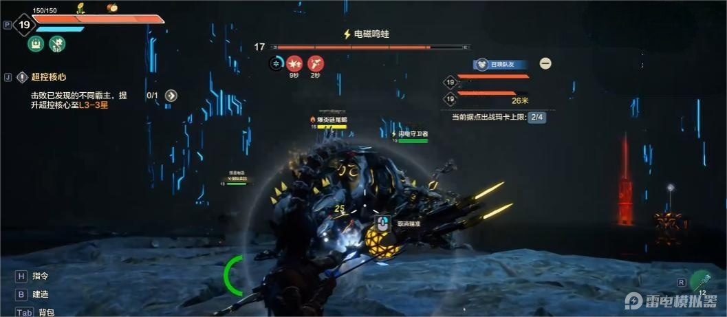 荒野起源电磁鸣蛙怎么打 荒野起源电磁鸣蛙打法攻略图片_4