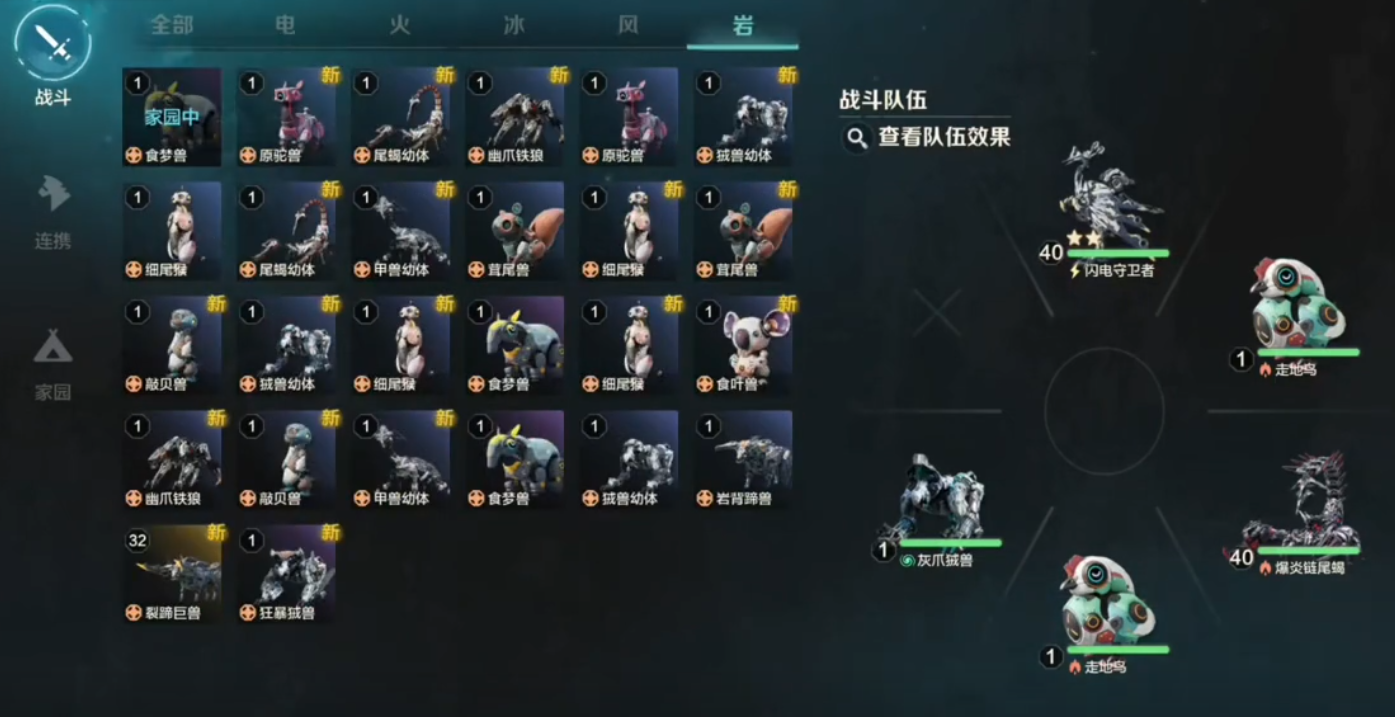 荒野起源玛卡配队攻略 荒野起源玛卡怎么配队图片_2