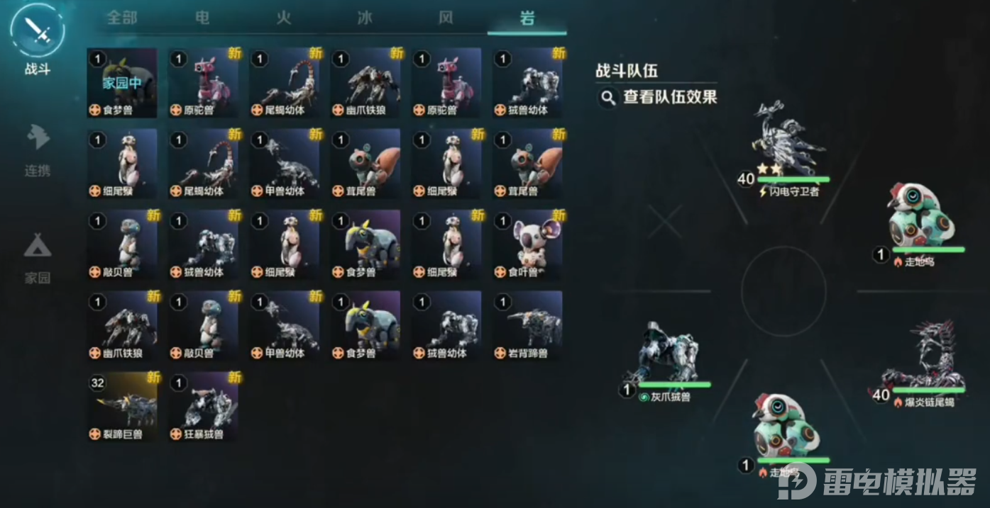 荒野起源玛卡配队攻略 荒野起源玛卡怎么配队图片_2