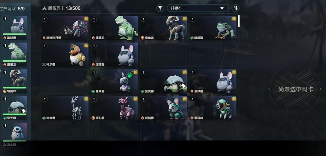 荒野起源玛卡配队攻略 荒野起源玛卡怎么配队图片_8