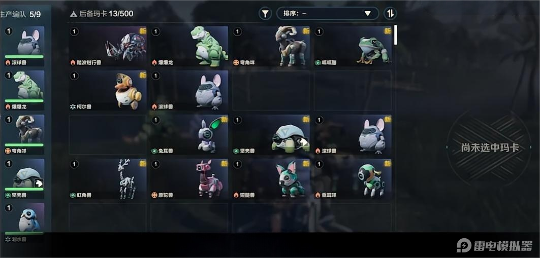 荒野起源玛卡配队攻略 荒野起源玛卡怎么配队图片_8