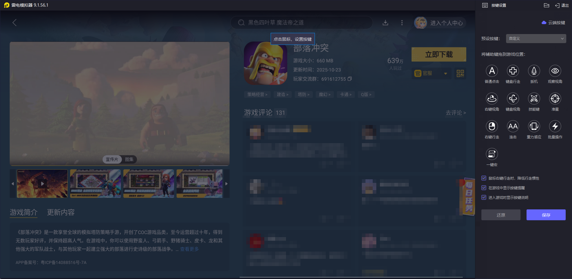 部落冲突夯木节内容 部落冲突2025夯木节活动图片_5