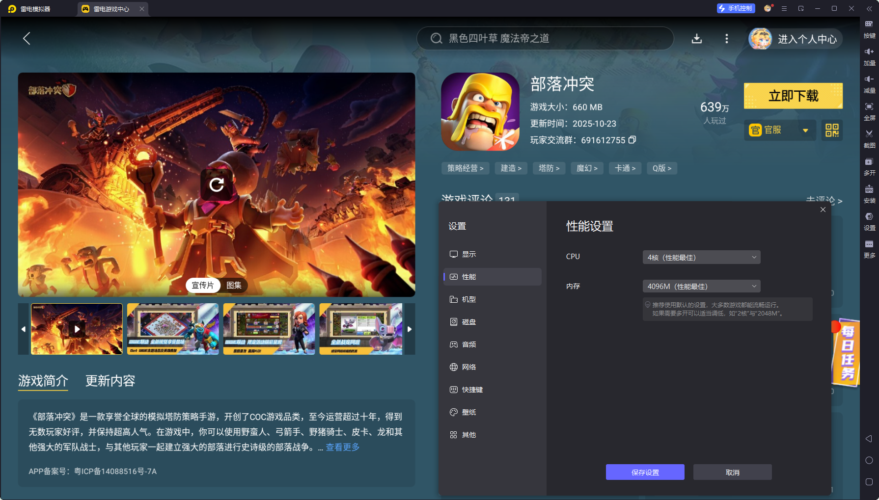 部落冲突夯木节内容 部落冲突2025夯木节活动图片_6