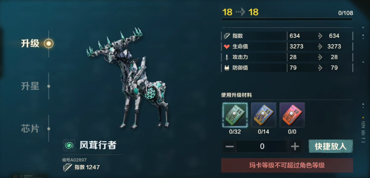 荒野起源玛卡养成方法是什么 荒野起源玛卡置换教程图片_3