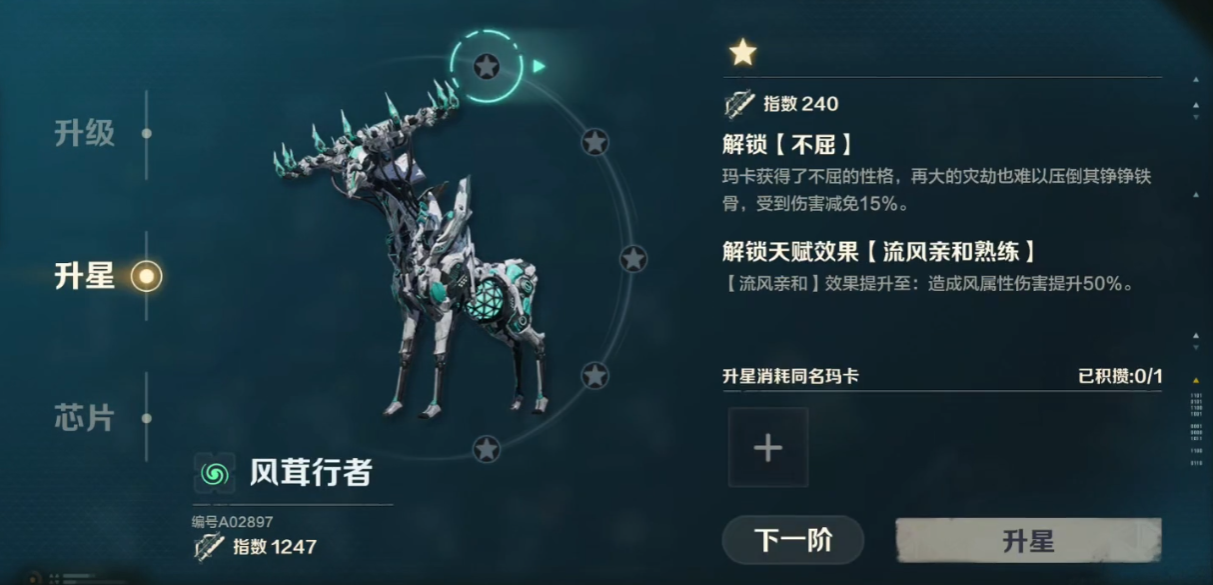 荒野起源玛卡养成方法是什么 荒野起源玛卡置换教程图片_4