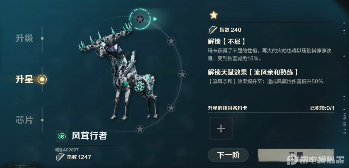 荒野起源玛卡养成方法是什么 荒野起源玛卡置换教程图片_4