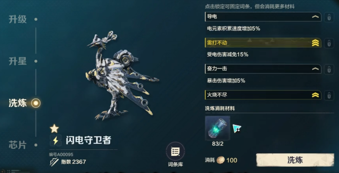 荒野起源玛卡养成方法是什么 荒野起源玛卡置换教程图片_5