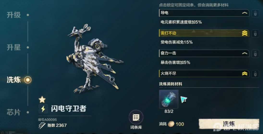 荒野起源玛卡养成方法是什么 荒野起源玛卡置换教程图片_5