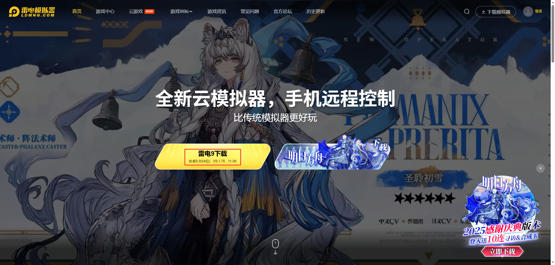 部落冲突电脑版怎么下 部落冲突电脑版下载教程图片_3