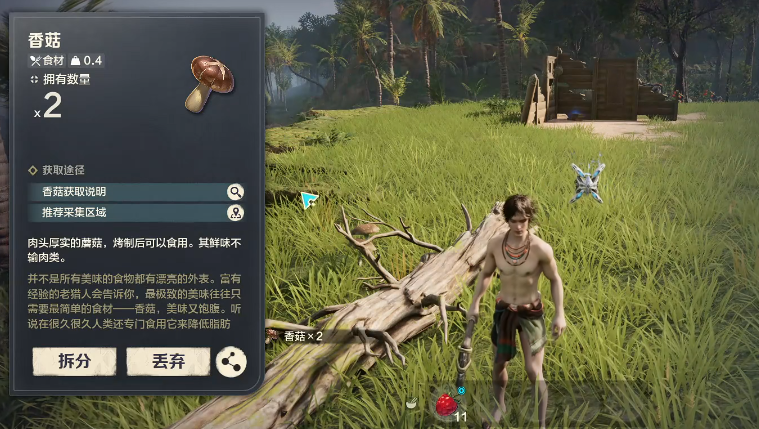 荒野起源美食制作攻略 荒野起源食物如何制作图片_2