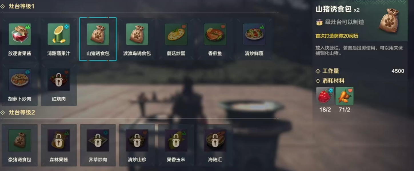 荒野起源山猪圈养方法介绍 荒野起源山猪怎么养图片_3