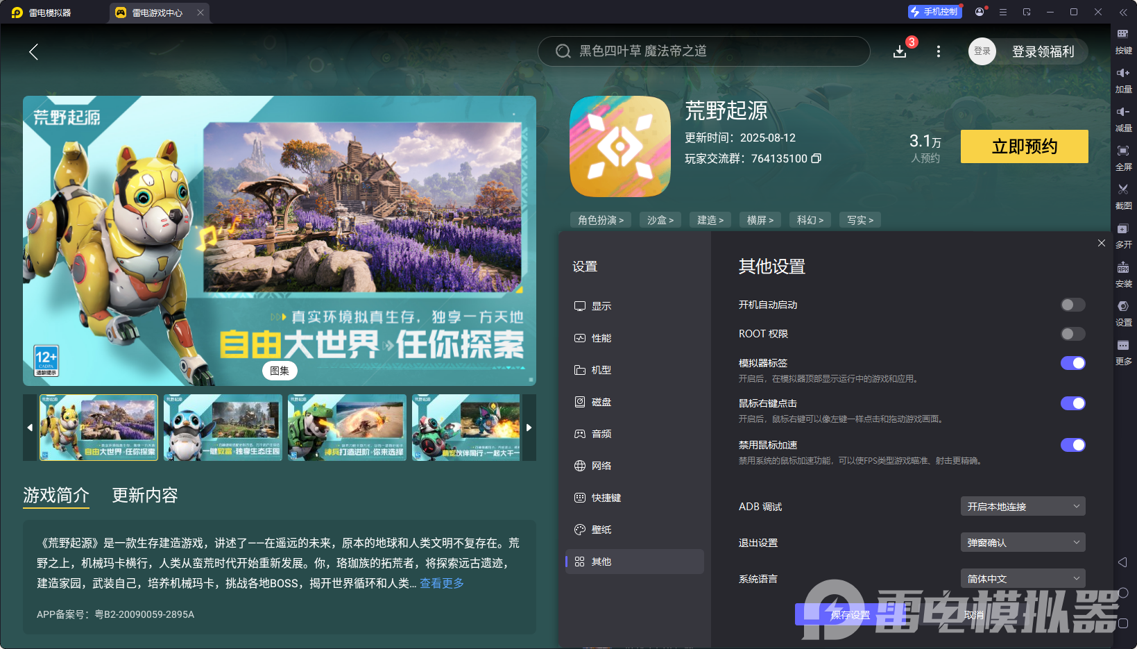 荒野起源山猪圈养方法介绍 荒野起源山猪怎么养图片_7