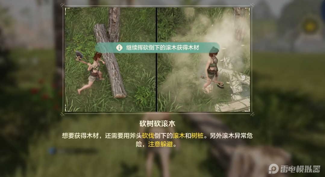 荒野起源莫笛拉大陆怎么样 荒野起源莫笛拉拓荒指南图片_3