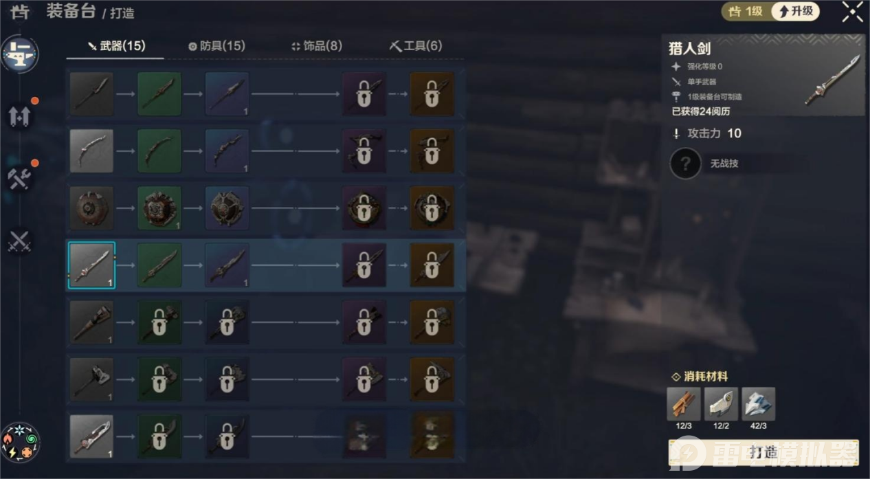 荒野起源莫笛拉大陆怎么样 荒野起源莫笛拉拓荒指南图片_6