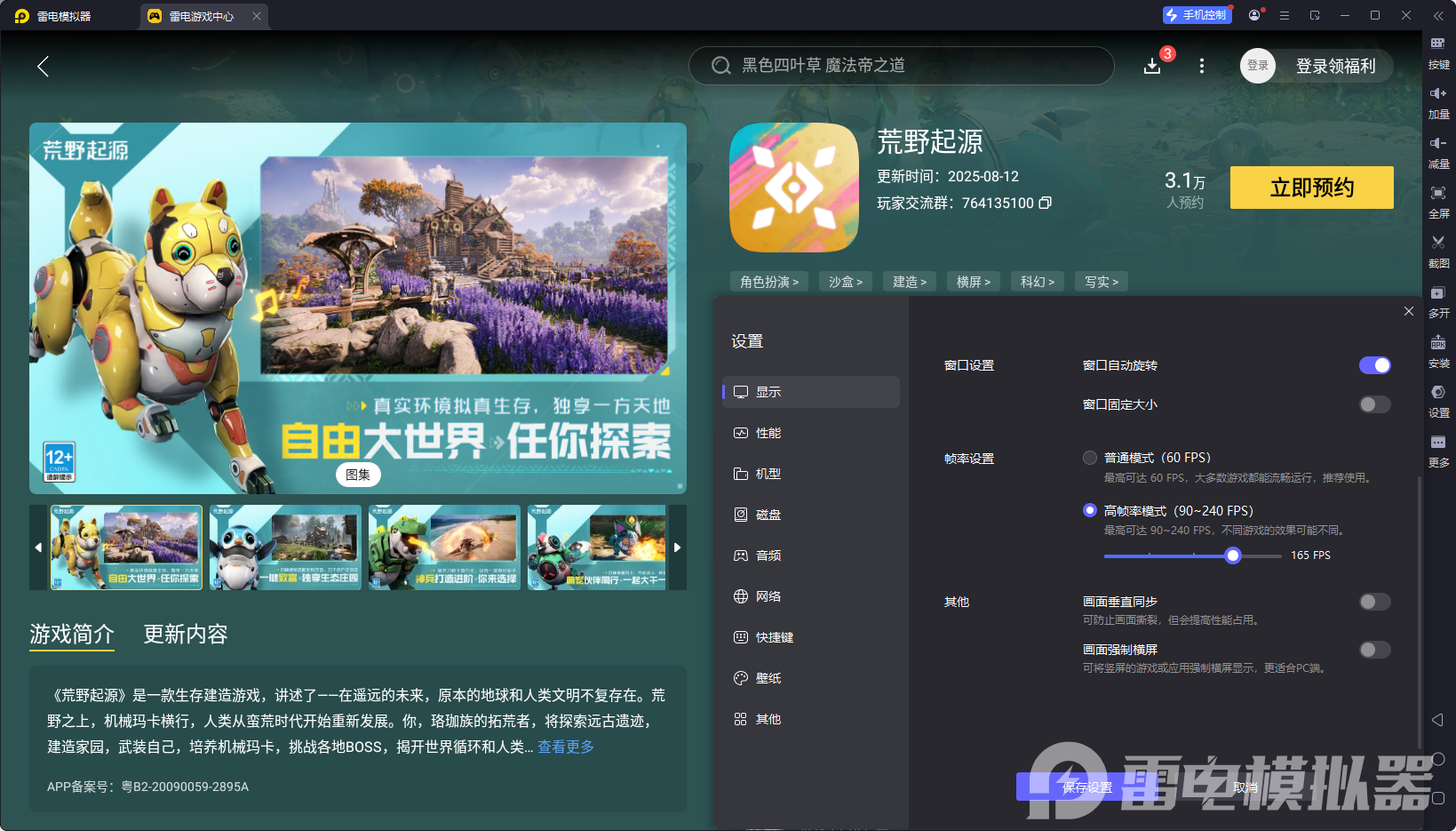 荒野起源莫笛拉大陆怎么样 荒野起源莫笛拉拓荒指南图片_9