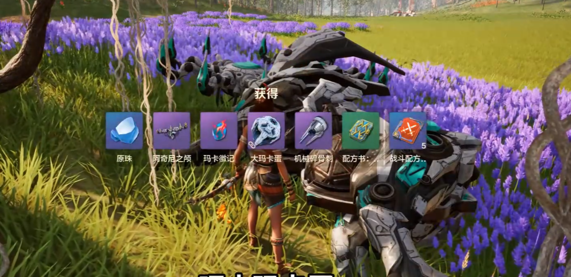 荒野起源风茸行者怎么样 荒野起源风茸行者介绍图片_4