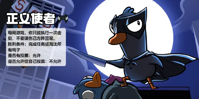 鹅鸭杀是什么游戏呢 鹅鸭杀手机安卓模拟器下载教程图片