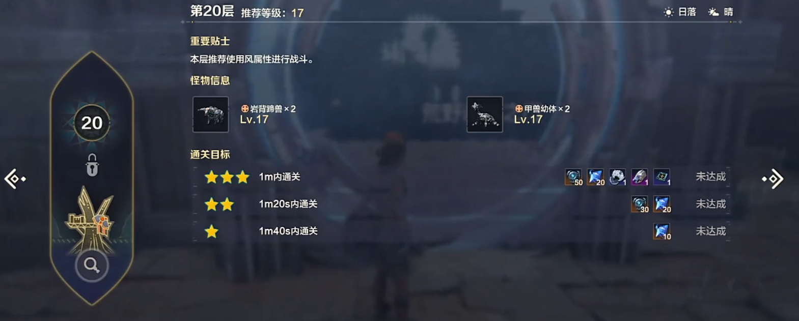 荒野起源宠物如何升星 荒野起源宠物升星攻略图片_5