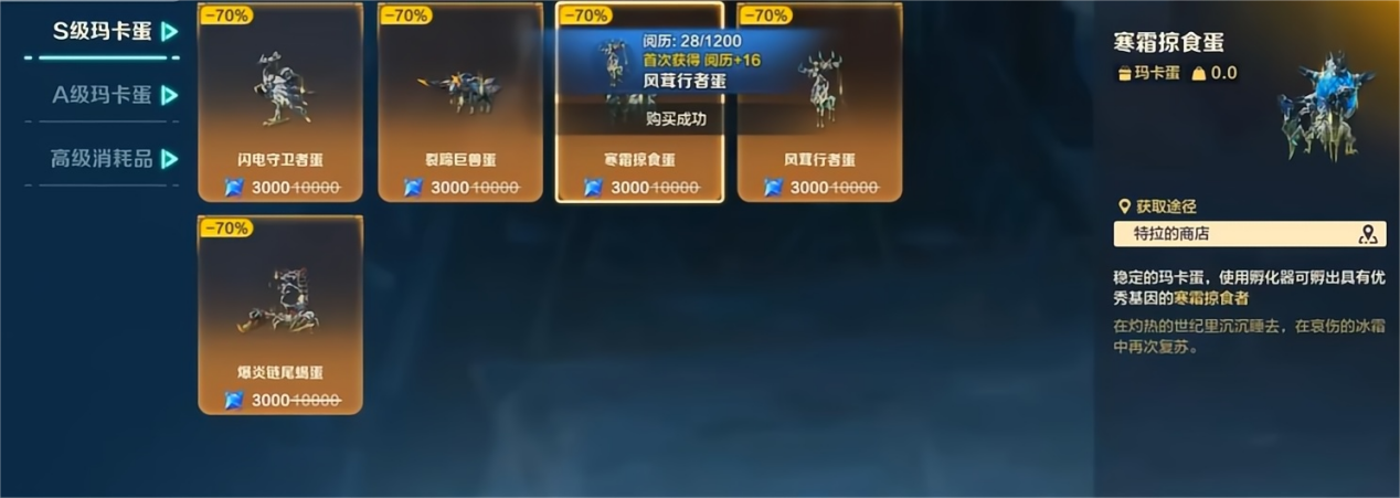 荒野起源宠物如何升星 荒野起源宠物升星攻略图片_6