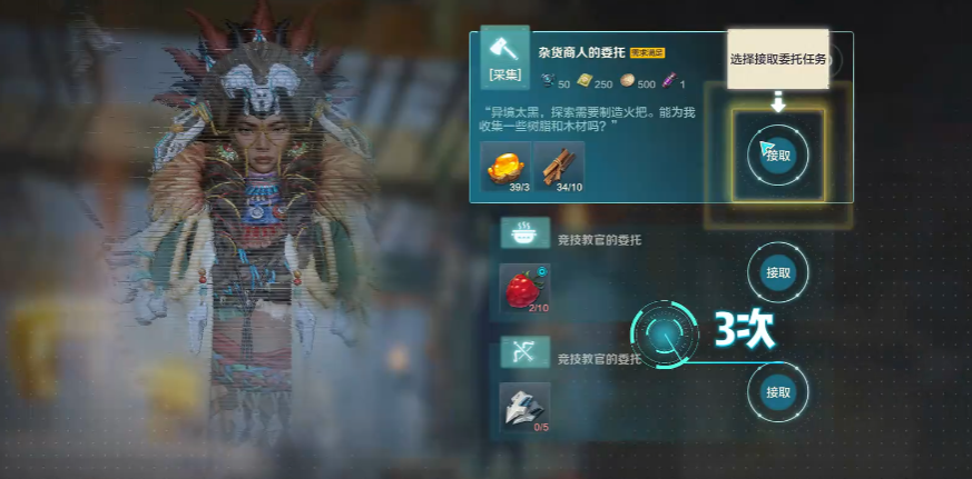 荒野起源核心等级提升攻略 荒野起源核心等级怎么提升图片_4