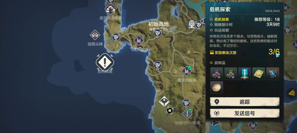 荒野起源核心等级提升攻略 荒野起源核心等级怎么提升图片_6