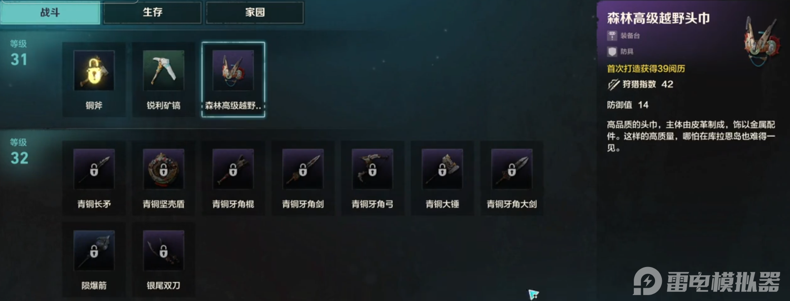 荒野起源饰品获取攻略 荒野起源怎么获取饰品图片_1