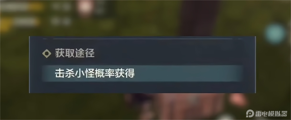 荒野起源饰品获取攻略 荒野起源怎么获取饰品图片_2