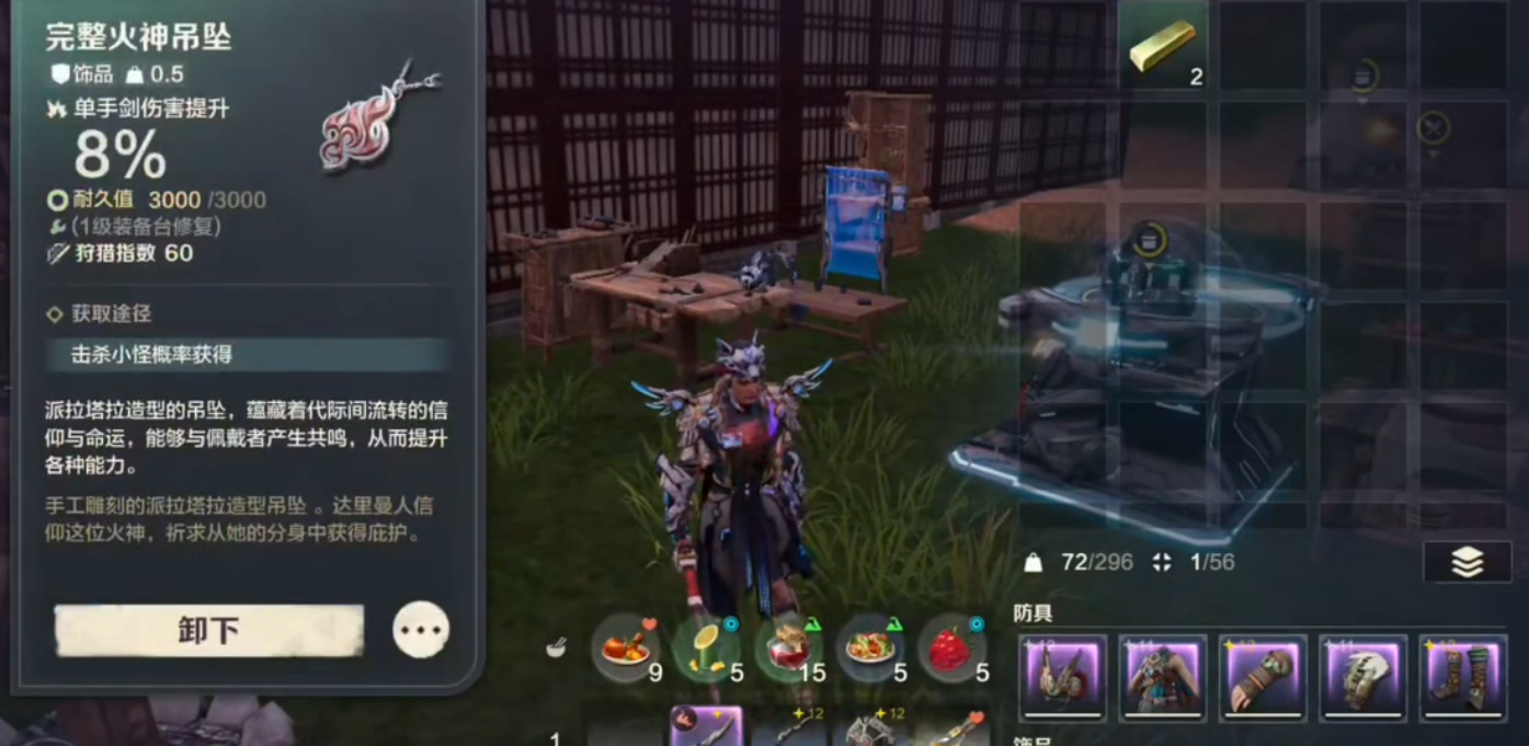 荒野起源饰品获取攻略 荒野起源怎么获取饰品图片_3