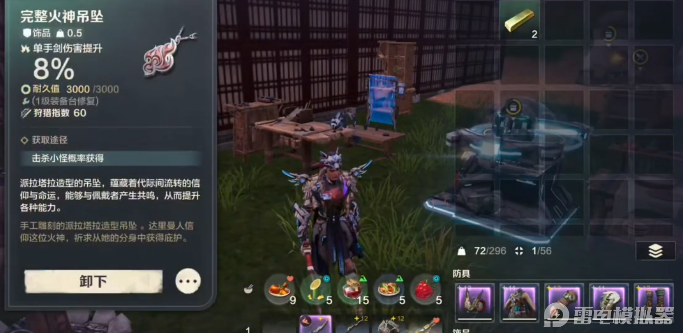 荒野起源饰品获取攻略 荒野起源怎么获取饰品图片_3