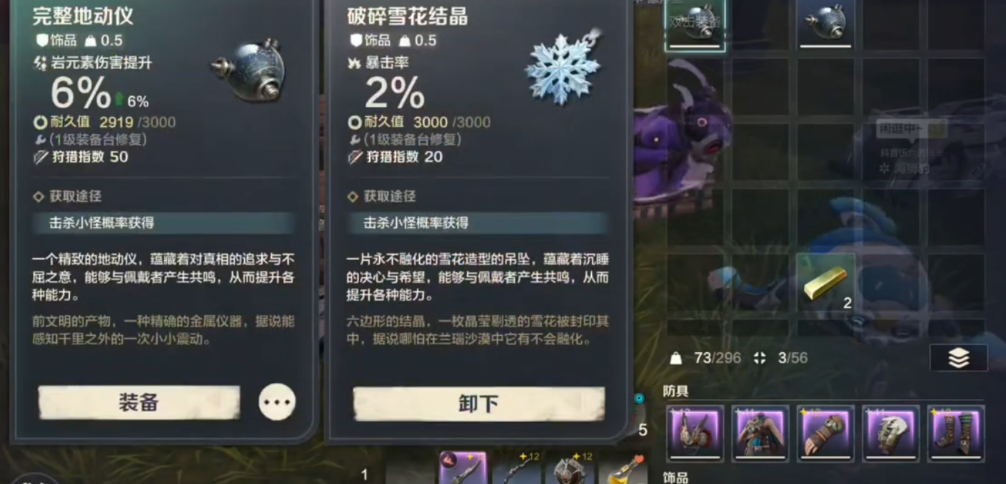 荒野起源饰品获取攻略 荒野起源怎么获取饰品图片_4