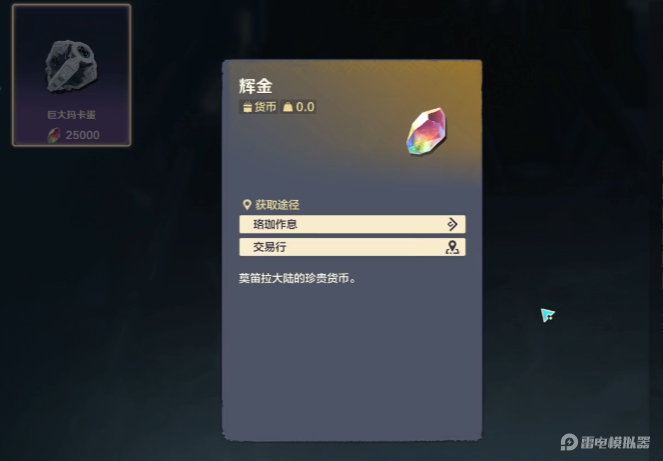 荒野起源饰品获取攻略 荒野起源怎么获取饰品图片_5