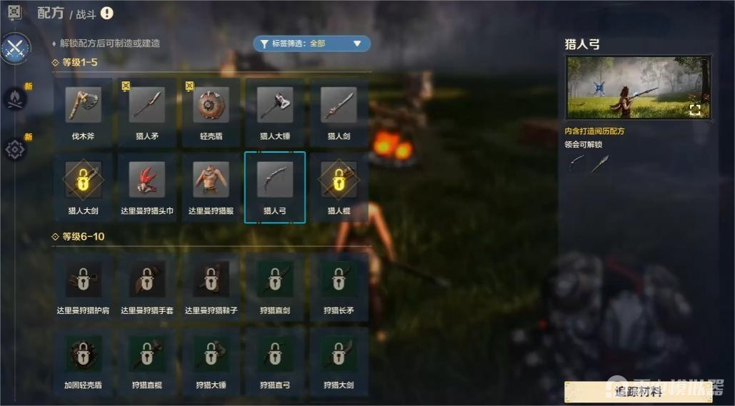 荒野起源狩猎直弓获取攻略 荒野起源狩猎直弓如何获取图片_2